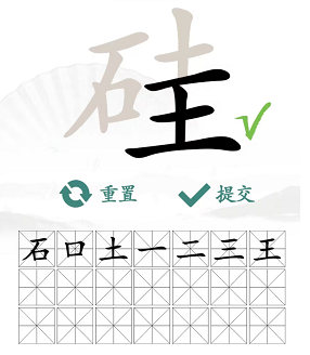 《汉字找茬王》硅找出21个字通关攻略 找字硅答案是什么？