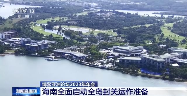 海南已全面启动全岛封关运作准备（海南 全岛封关）