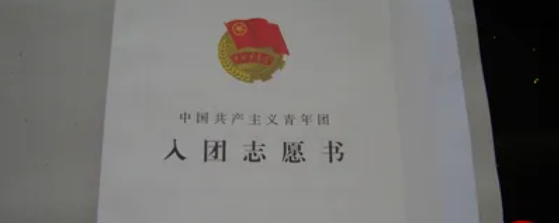 优秀团员主要事迹 优秀团员主要事迹300字