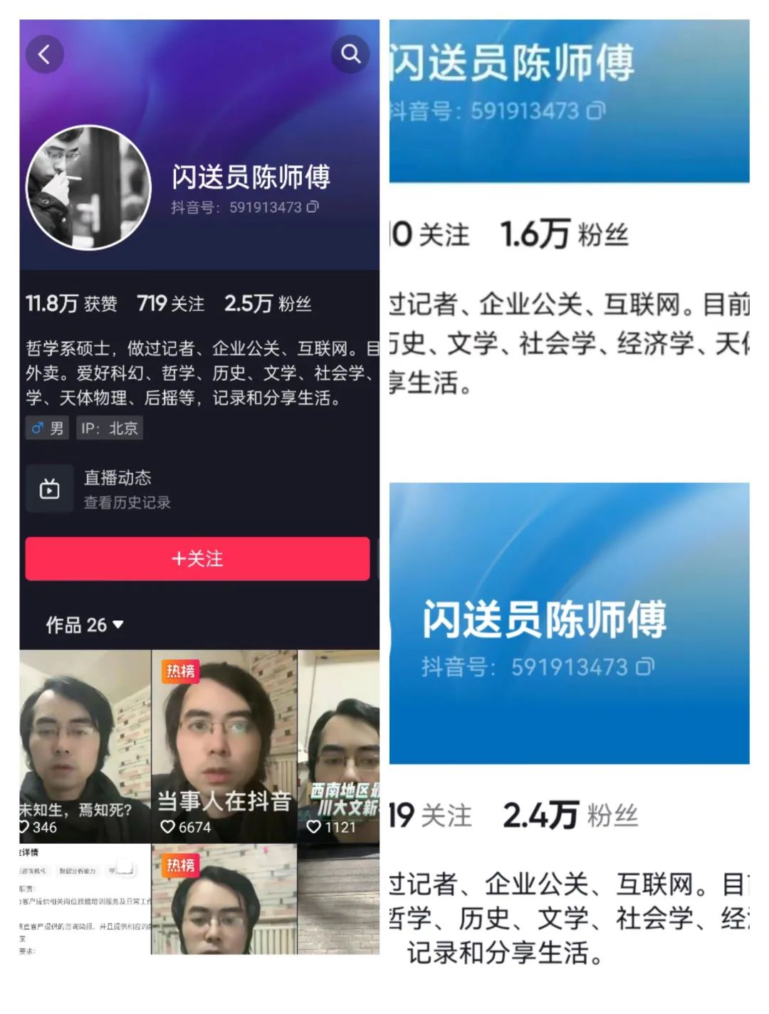 38岁文科硕士被迫送外卖 38岁文科硕士被迫送外卖?本人发声