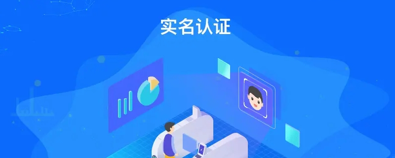 e002实名认证是什么意思 e002实名认证是啥情况