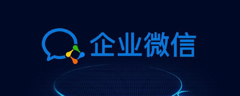 企业微信被禁用怎么回事（企业微信被禁用怎么回事儿）