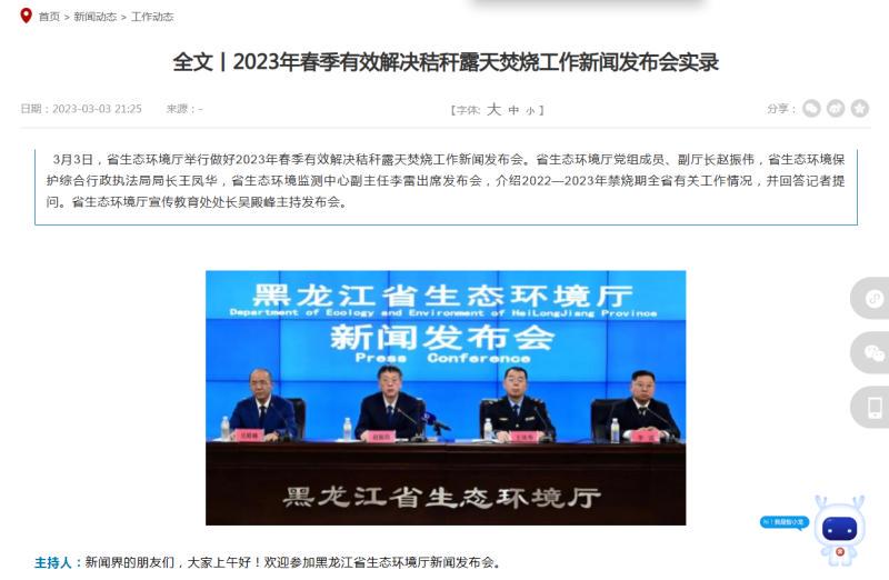 网传黑龙江185人因焚烧秸秆被罚1.782亿 2020年黑龙江秸秆焚烧新政策