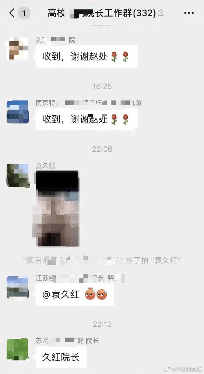 东南大学发不雅照涉事院长已被免职