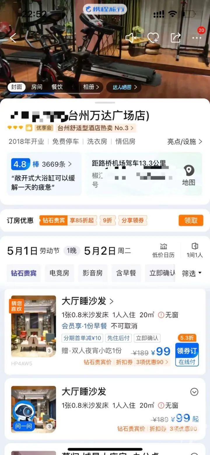 杭州6万一晚酒店没有涨价 杭州酒店太贵
