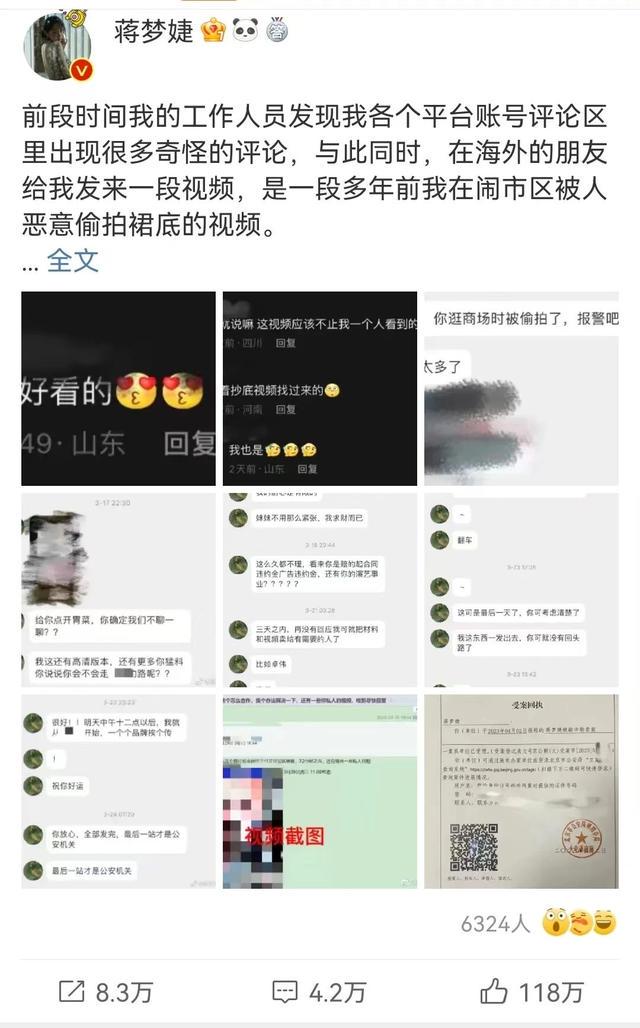 被私密照勒索后，她们的自我求索 隐私泄露被勒索怎么办