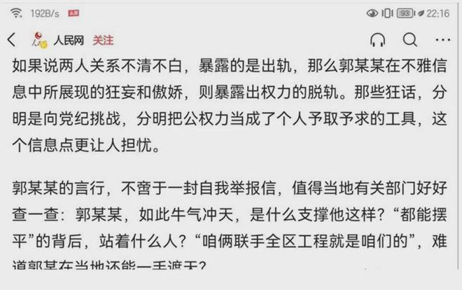 河南焦作市城乡一体化示范区通报：原城改办主任、副主任涉嫌犯罪被“双开”   