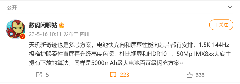 红米K60 红米k60为什么不建议购买