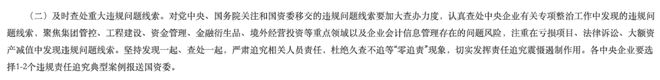 国务院国资委原副部长级干部骆玉林接受中央纪委国家监委审查调查    