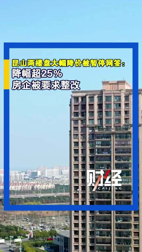 一觉醒来亏50万！惠州部分项目“骨折”价卖房后遭封盘 