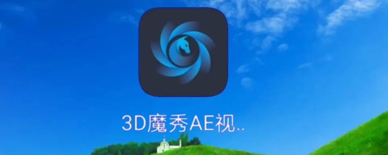 能够供3d魔秀使用的素材哪里有（3d魔秀模板怎么用）