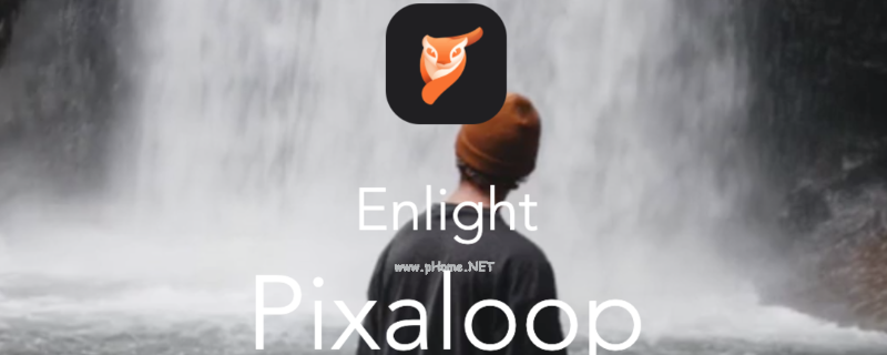 pixaloop软件最核心的功能（pixaloop功能介绍）