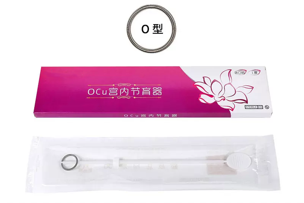 ocu宫内节育器图片（ocu宫内节育器图片ocu200-21是什么环）