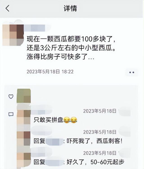 18元一斤?消费者大呼西瓜贵了（18元一斤?消费者大呼西瓜贵了吗）