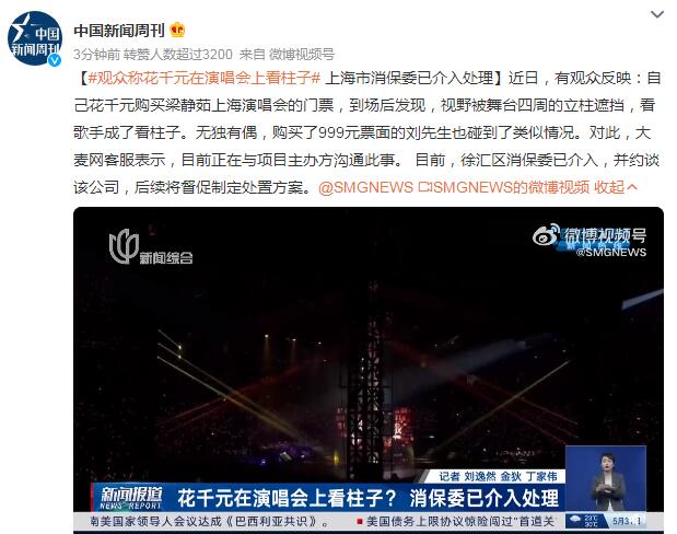 观众称花千元在演唱会上看柱子 花一千多看演唱会的人有钱吗