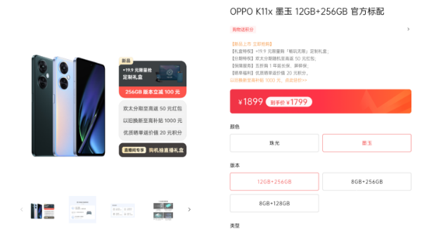 OPPO K11x怎么样  OPPO K11x参数配置价格性能介绍