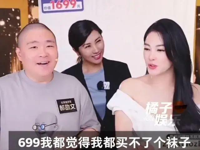 “699元我都买不了个袜子”，直播带货翻车，张雨绮被骂上热搜，本人道歉了