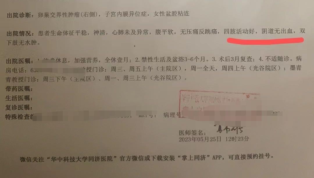 同济医院称“患者体内遗留纱布26天”因沟通不到位 专家：医院未告知有过错