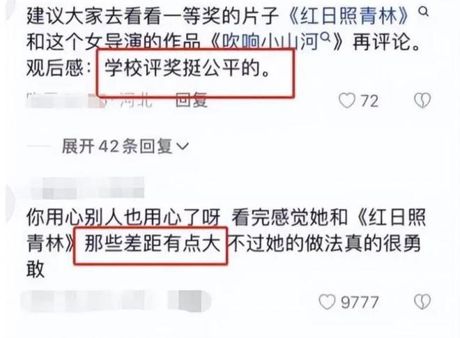 青岛电影学院一学生拒领三等奖，学校称不会处分，一等奖作品意外火了