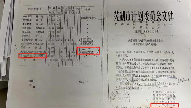 毕业32年，安徽芜湖30名中专生陷“干部”身份罗生门 