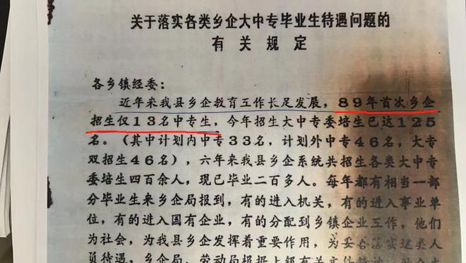 毕业32年，安徽芜湖30名中专生陷“干部”身份罗生门 