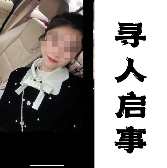 四川眉山青神26岁失联女子遗体在岷江找到 警方：正在调查中