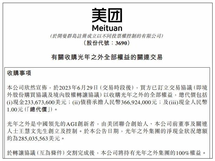 20亿，王兴驰援“睡在上铺的兄弟”！