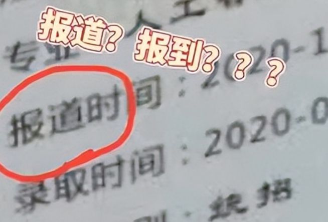 2020年儿子收到清华通知书，父亲要宴请全村，村民：通知书有错字