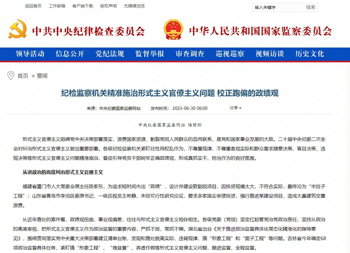 老虎受审后，又被公开“点名”！中纪委机关报曾发文：这是一种严重的腐败行为！