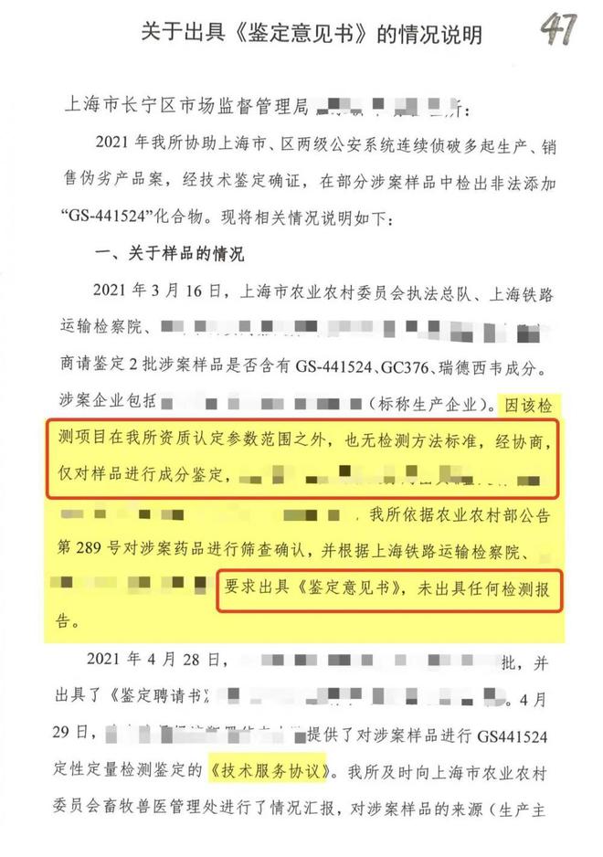  上海“猫药案”一审宣判：被告人获刑15年，处罚金4000万元
