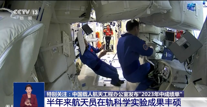 中国载人航天的“2023年中成绩单” 中国载人航天2022