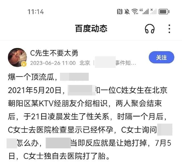 蔡徐坤回应网络传闻 
