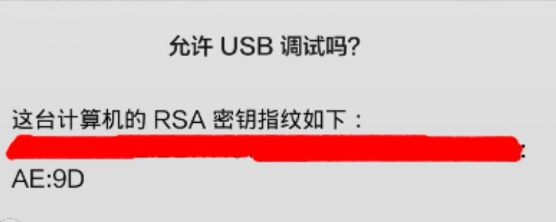 usb调试模式打开有风险吗（usb调试模式开了有坏处吗）