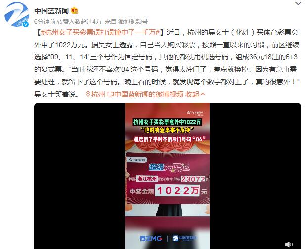 杭州女子买彩票误打误撞中了一千万 女子买彩票中254万兑奖遭拒