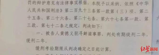 村民搭浮桥收费被判寻衅滋事，白城市中级人民法院对黄德义申诉立案审查