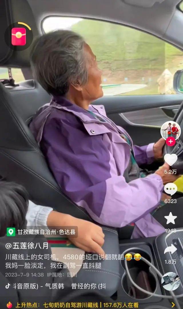 厉害！71岁奶奶自驾游川藏，淡定驶过海拔4580米的垭口！女儿说→