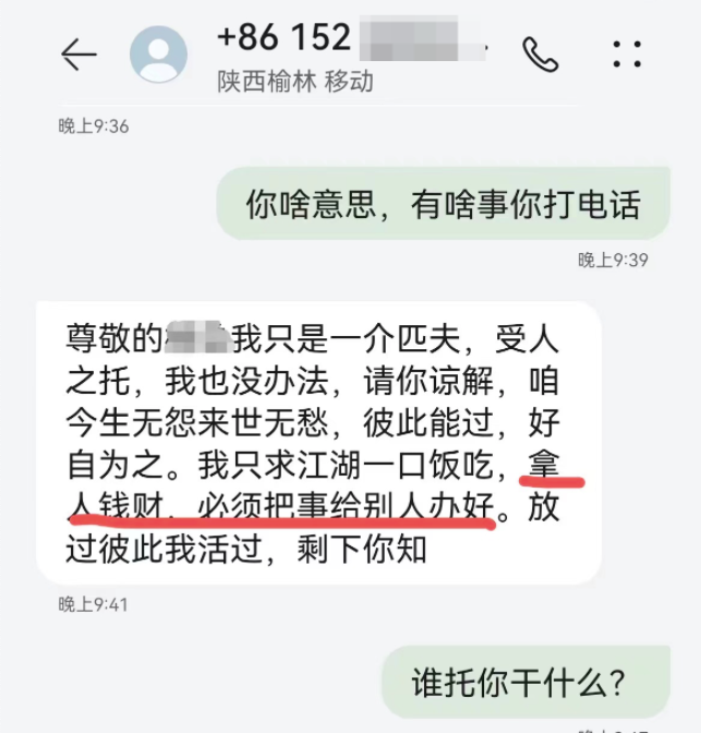 陕西一男子自称发网文帮病亡前同事发声后收到匿名威胁，已向警方报警