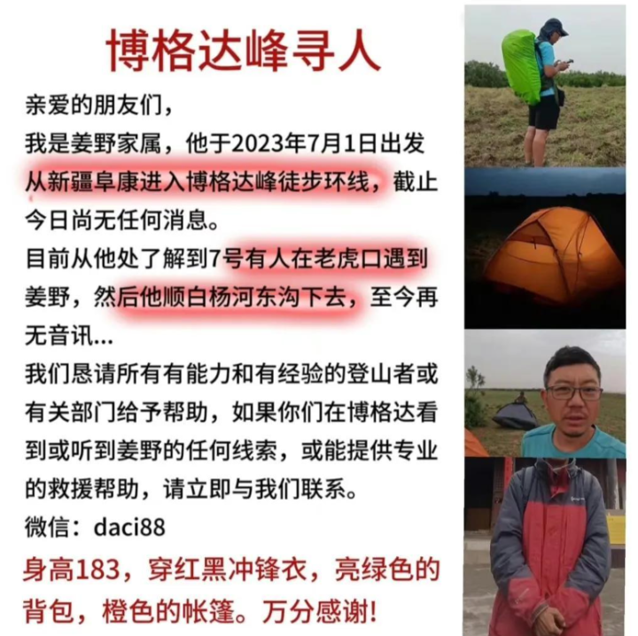 35岁知名旅行博主徒步博格达峰时遇难，疑似与山洪有关！当地领队告诉橙柿互动：曾劝他跟团队一起走