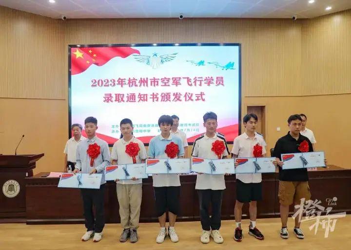 杭州6名少年被录取为空军飞行员，他们将搭乘“运-20”去大学报道