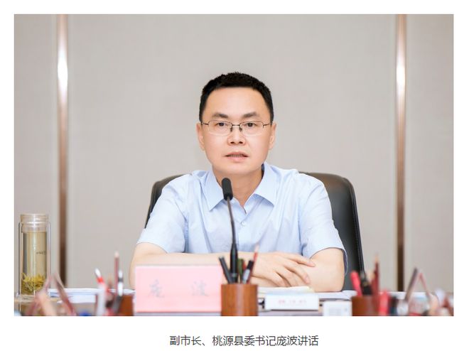 常德市副市长、桃源县委书记庞波逝世