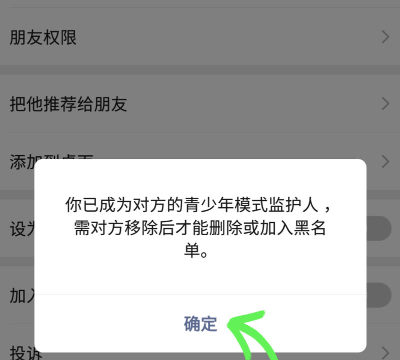 微信怎么防止拉黑删除  不让别人拉黑微信怎么设置