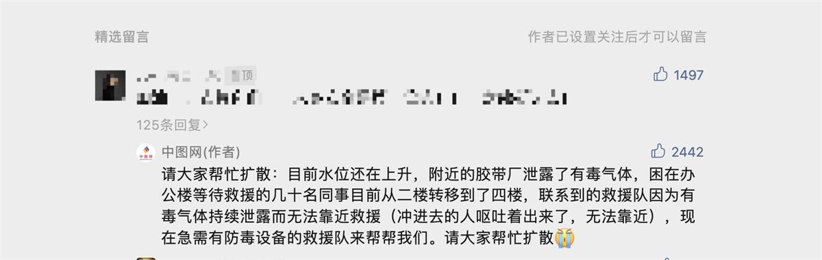 中图网河北涿州仓储中心数十名员工被困，员工称附近工厂疑似有毒气体泄漏，有人出现呕吐，街道：已接到反映