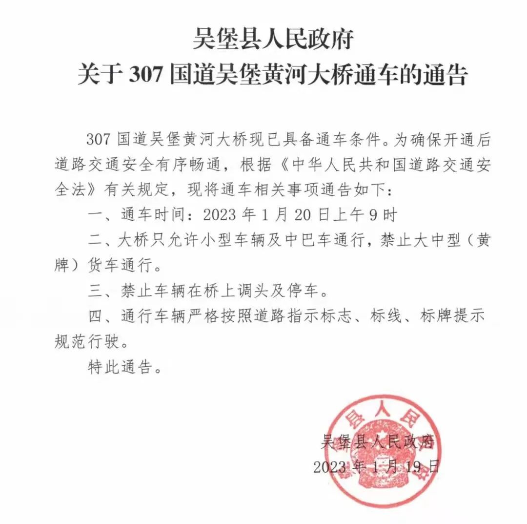 陕西吴堡县黄河大桥通车半年多 护桥栏杆被风吹倒碎裂