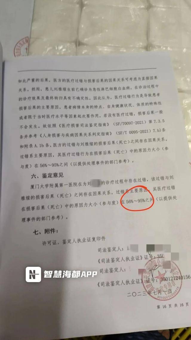 事发厦门一医院！穿刺操作失误，4岁女童命丧手术台