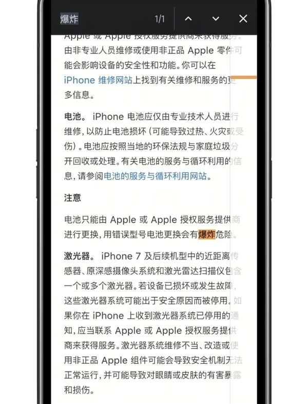 睡在充电的iPhone旁有爆炸风险（苹果手机放床头充电会爆炸吗）