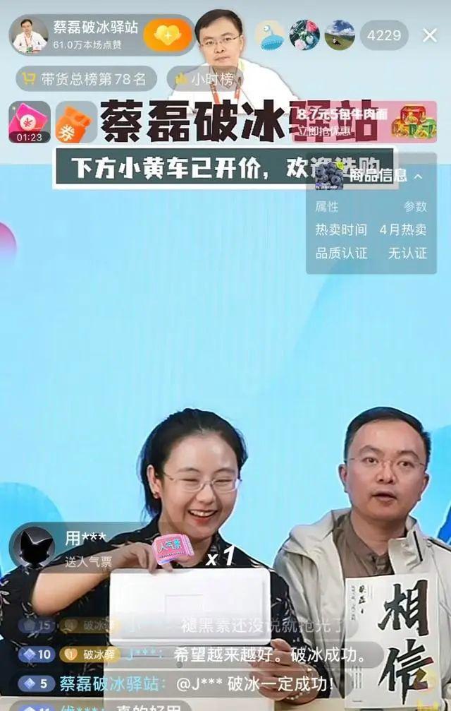 京东原副总裁蔡磊突然宣布：已在准备身后事！4年前确诊渐冻症