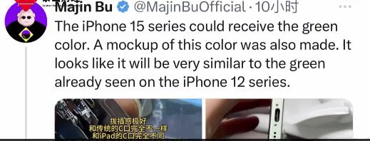 iPhone15或新增绿色（苹果1绿色）