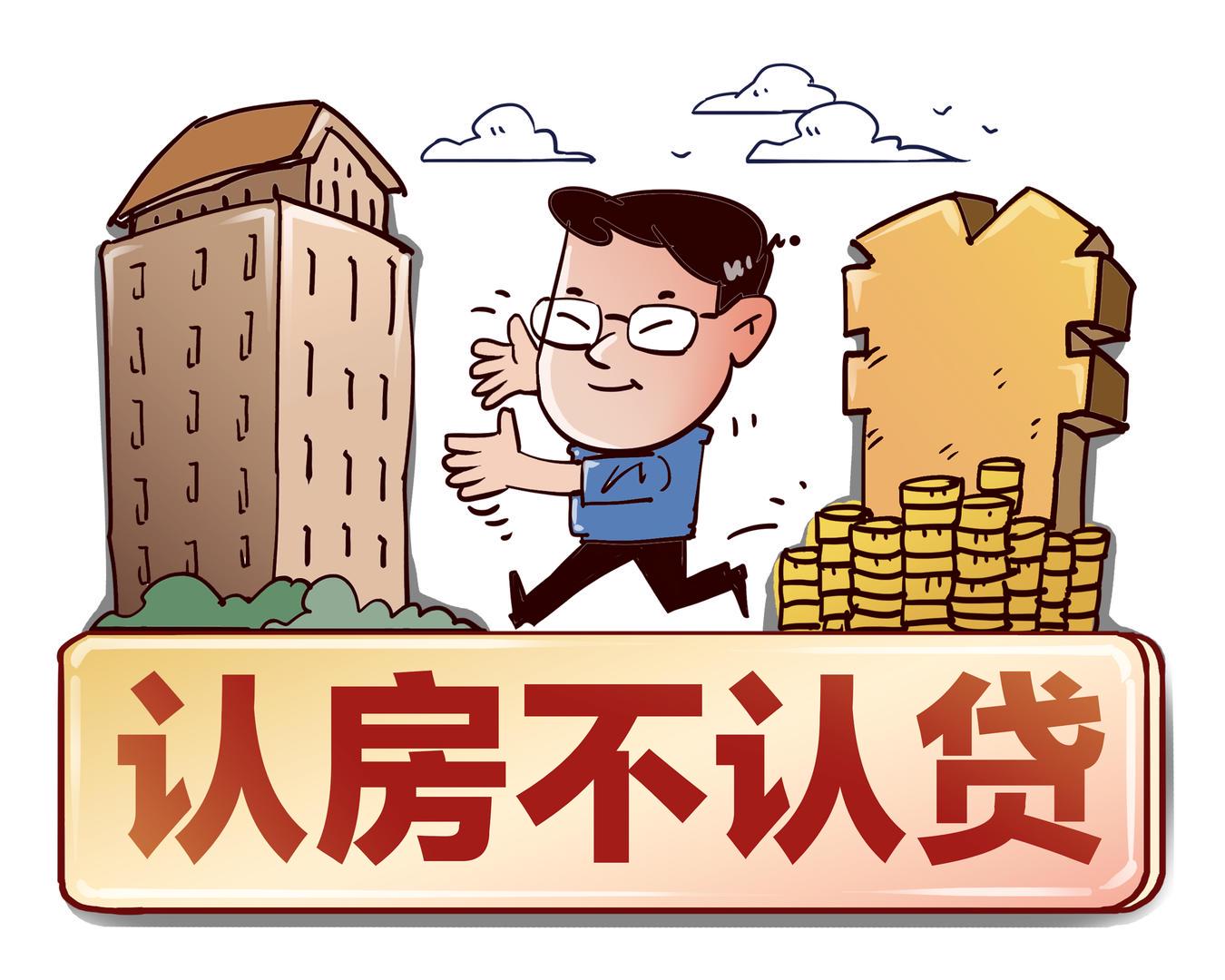 “认房不认贷”10天后的北京楼市：有人政策落地次日就买房，有人还在观望
