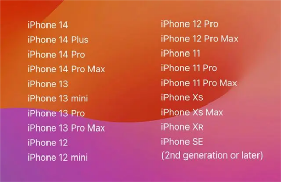 ios17正式版支持机型名单：iPhone ios17支持的机型