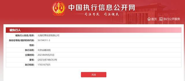 巨人集团回应：17亿系史玉柱个人担保 与上市公司无关 